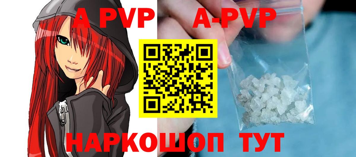 Alpha PVP мука  Alpha PVP  A-PVP мука  Вход с VPN  Нижний Новгород  A-PVP мука 