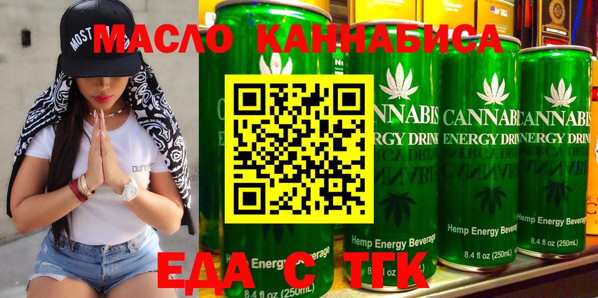 Cannafood конопля  Вход с VPN  Нижний Новгород 