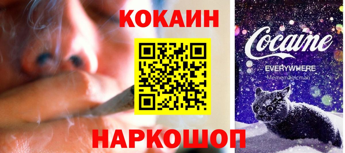 КОКАИН Fish Scale Нижний Новгород
