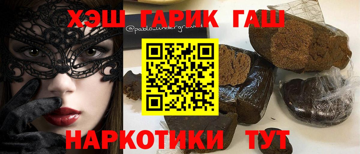 Нижний Новгород  Гашиш VHQ  Вход с VPN 