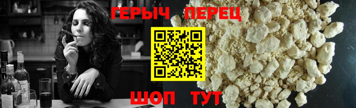 ГЕРОИН гречка  Героин  Нижний Новгород  Вход с VPN 