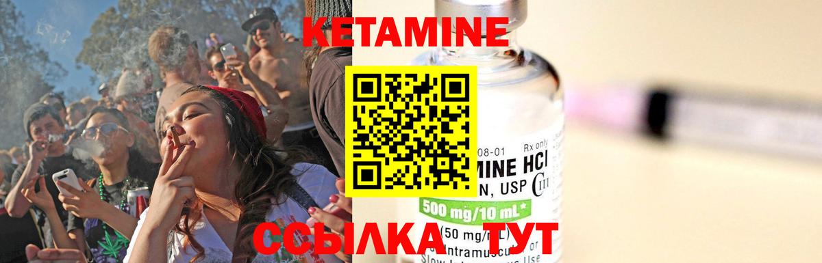 Кетамин ketamine  Вход с VPN  Нижний Новгород 