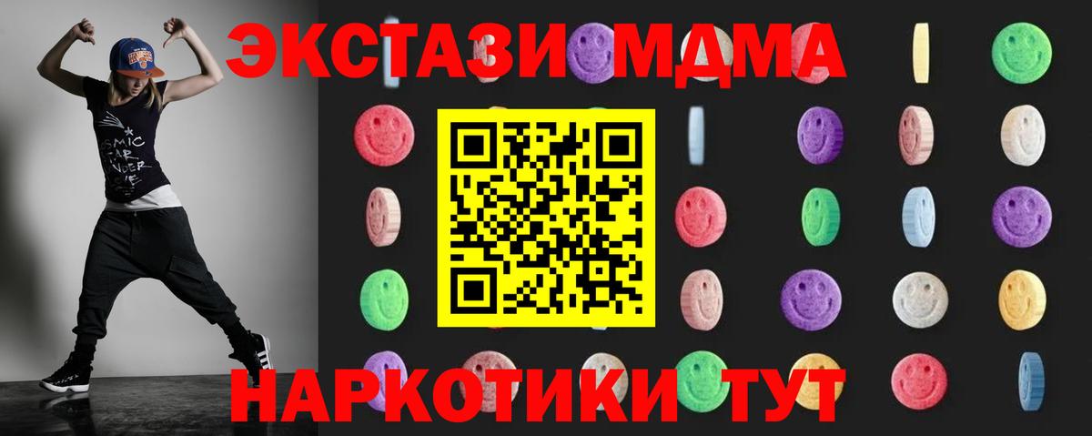 МДМА Molly  МДМА VHQ  Нижний Новгород  Вход с VPN 