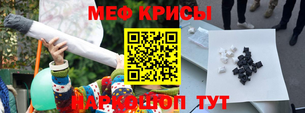 Нижний Новгород  МЕФ  МЯУ-МЯУ кристаллы  Вход с VPN  МЯУ-МЯУ  даркнет сайт  Мефедрон mephedrone 