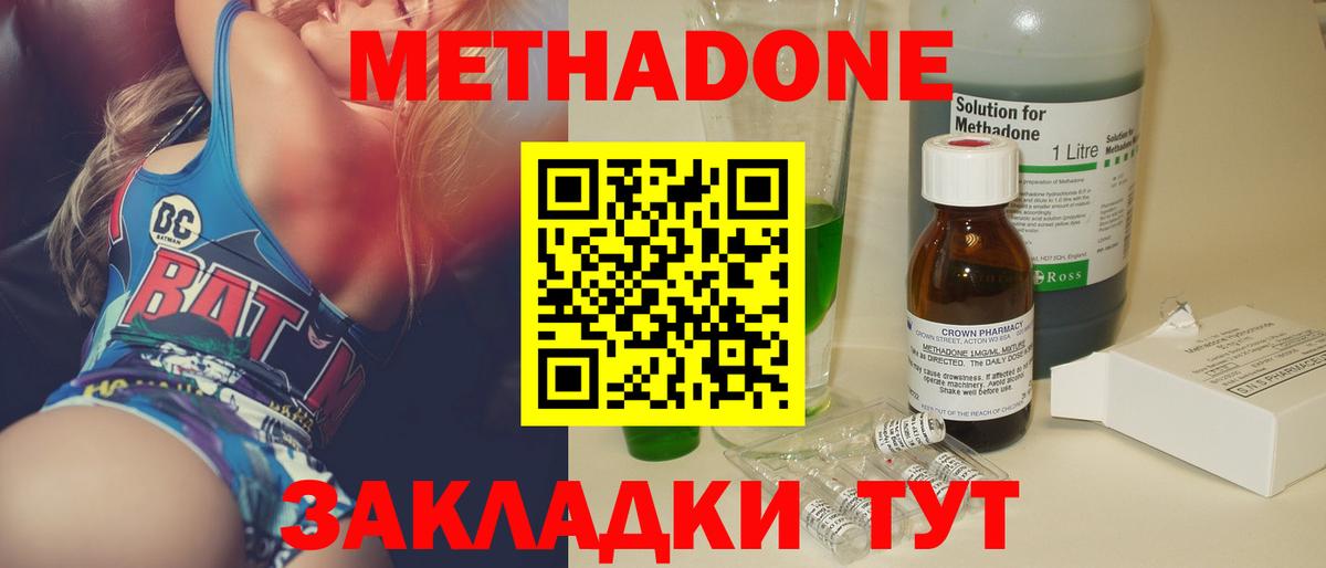 Лсд 25  Вход с VPN  МЕФ кристаллы  ЭКСТАЗИ  MDMA  ГАШИШ  Нижний Новгород  Бошки Шишки  Cocaine 
