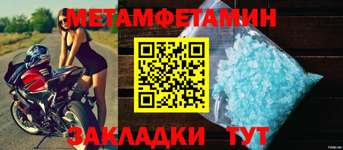 МЕТАМФЕТАМИН  Метамфетамин пудра  Вход с VPN  Нижний Новгород 