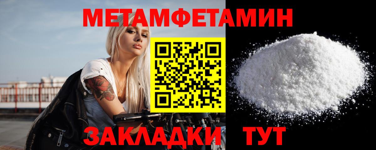 МЕТАМФЕТАМИН Methamphetamine Нижний Новгород