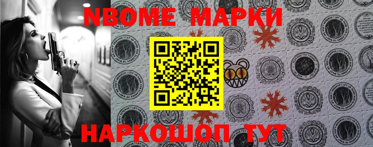 Нижний Новгород  Марки NBOMe  Вход с VPN  Марки N-bome 1500мкг 