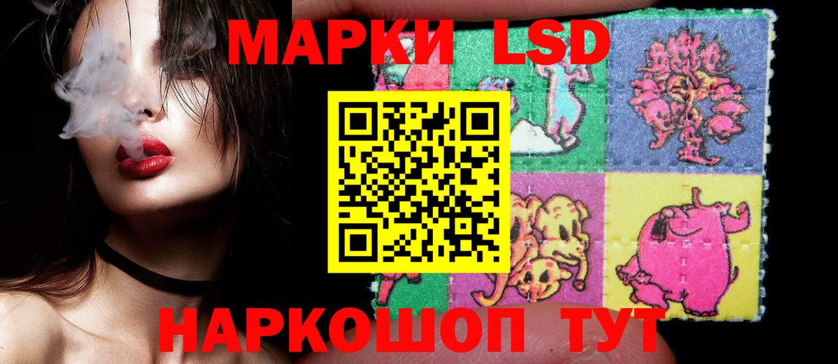 Наркотические марки 1,5мг Нижний Новгород