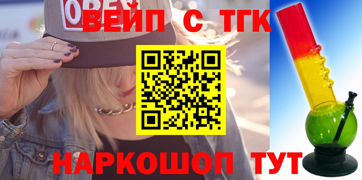 Нижний Новгород  купить наркоту  Вход с VPN  Дистиллят ТГК вейп с тгк 