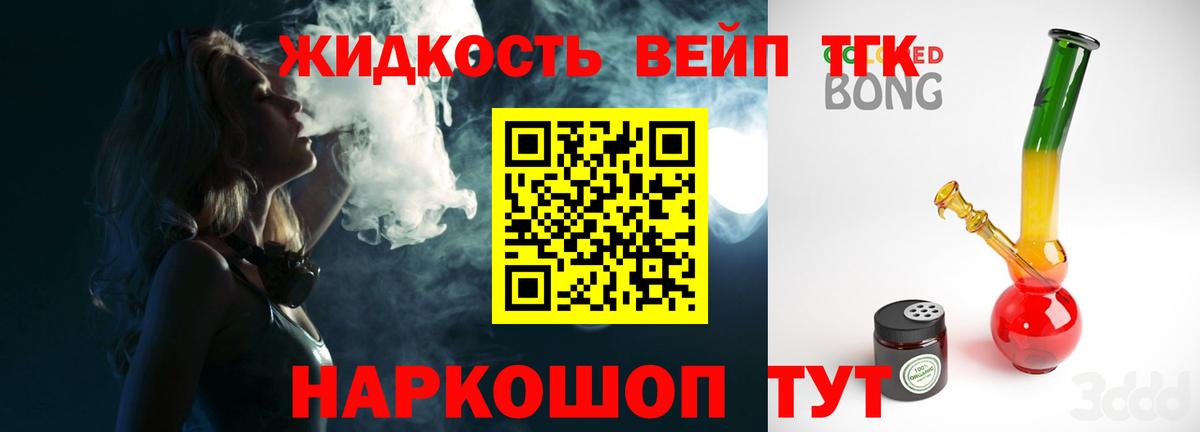 ТГК концентрат Нижний Новгород